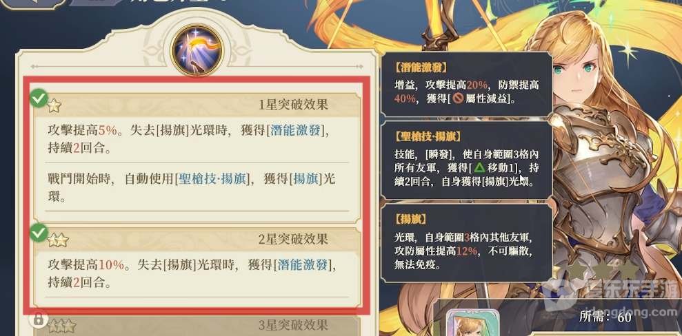 铃兰之剑歌洛莉亚怎么加点 歌洛莉亚技能加点推荐[多图]图片1