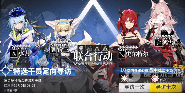明日方舟4.5周年庆联合卡池什么角色好 4.5周年庆联合卡池角色推荐[多图]图片1