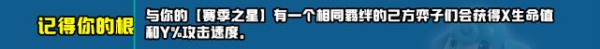 云顶之弈s10新增符文大全 s10赛季新增符文图文汇总