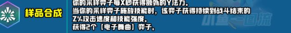 云顶之弈s10新增符文大全 s10赛季新增符文图文汇总