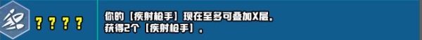 云顶之弈s10新增符文大全 s10赛季新增符文图文汇总