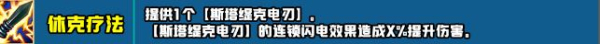 云顶之弈s10新增符文大全 s10赛季新增符文图文汇总
