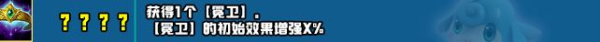 云顶之弈s10新增符文大全 s10赛季新增符文图文汇总