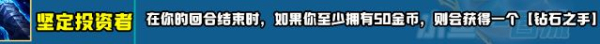 云顶之弈s10新增符文大全 s10赛季新增符文图文汇总