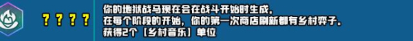 云顶之弈s10新增符文大全 s10赛季新增符文图文汇总