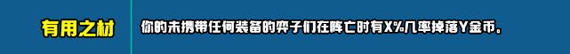 云顶之弈s10新增符文大全 s10赛季新增符文图文汇总