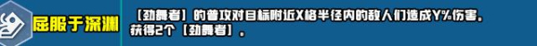 云顶之弈s10新增符文大全 s10赛季新增符文图文汇总