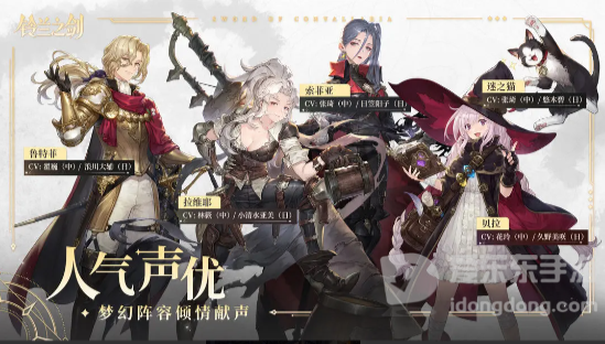 铃兰之剑抽卡怎么选 新手抽卡选择推荐[多图]图片2