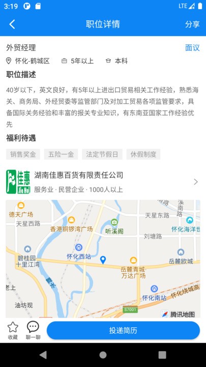 华商环球人才市场