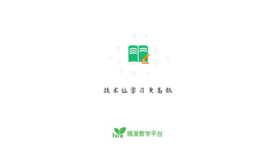 绿芽精准教学