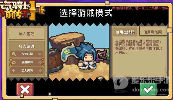 元气骑士前传怎么给好友东西 赠送好友东西方法图文介绍