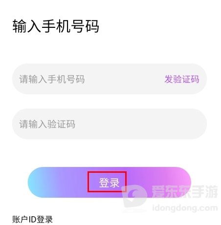 久爱app交友