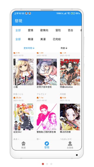 拷贝漫画2.0.5