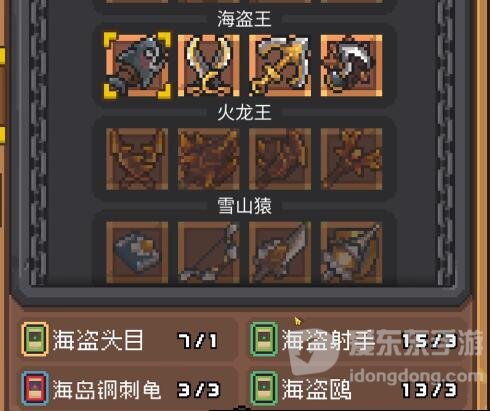 元气骑士前传毕业套装怎么获得 毕业套装获得方法