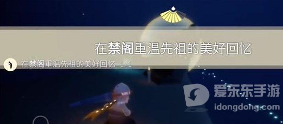 光遇2023年11月28日每日任务怎么做 11.28每日任务完成攻略