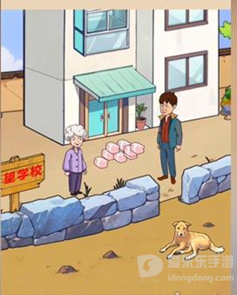 爆梗找茬王希望小学关卡怎么过 希望小学通关图文攻略