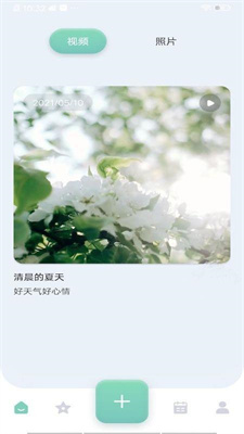 番茄日記