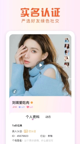 畅心聊