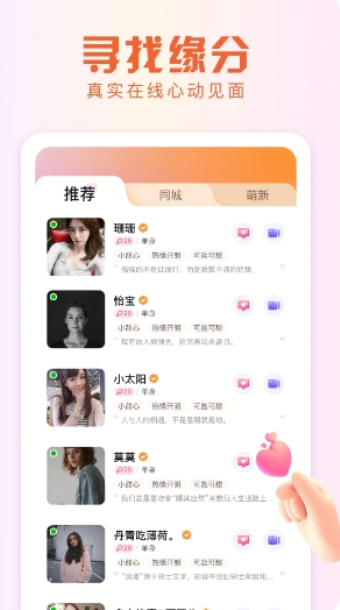 畅心聊
