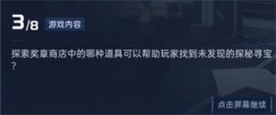 星球重启导师认证答案大全 导师认证全部答案攻略