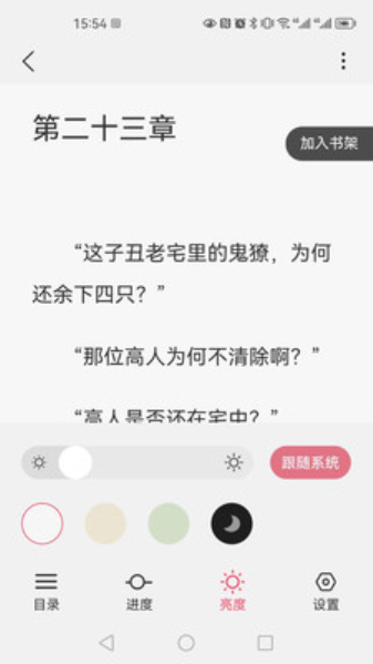 火文小说免费版