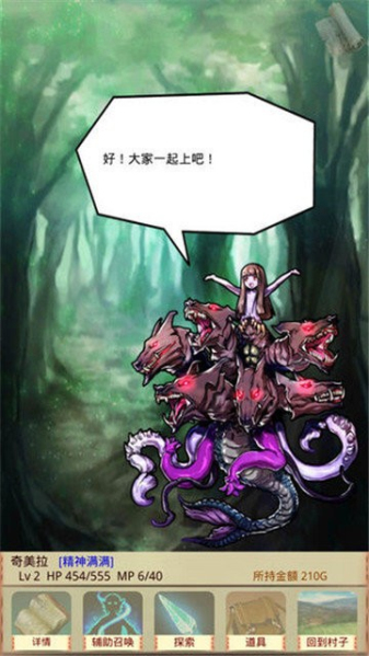 魔物娘召唤记免费版