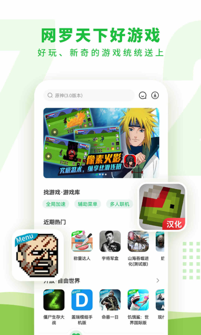 7733游戲盒