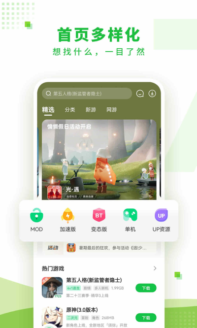 7733游戲盒