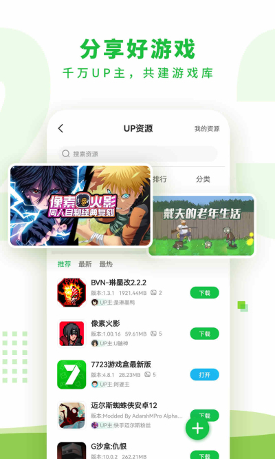 7733游戲盒