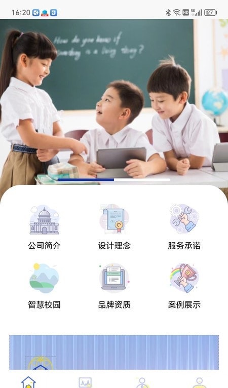 学园贝贝