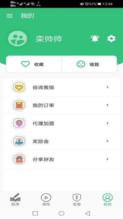 健康教育中級(jí)題庫(kù)