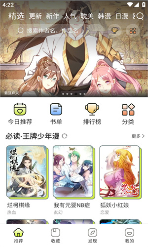i漫画