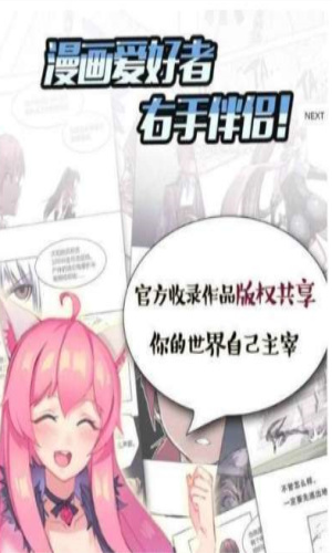 深空漫画