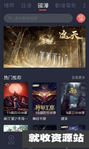 囧次元免广告版