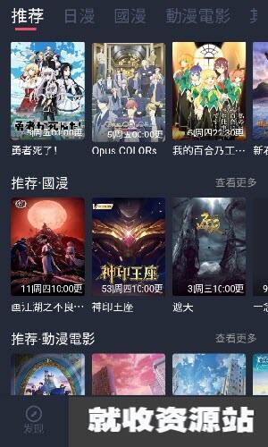 囧次元免广告版
