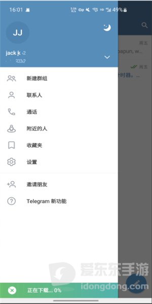 纸飞机社交软件app