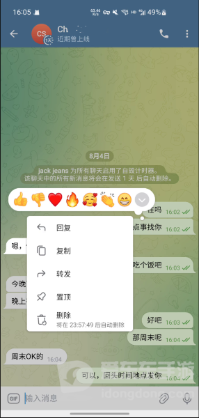 纸飞机社交软件app