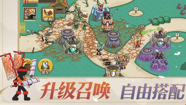 家園塔防