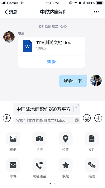 中航工业商网办公