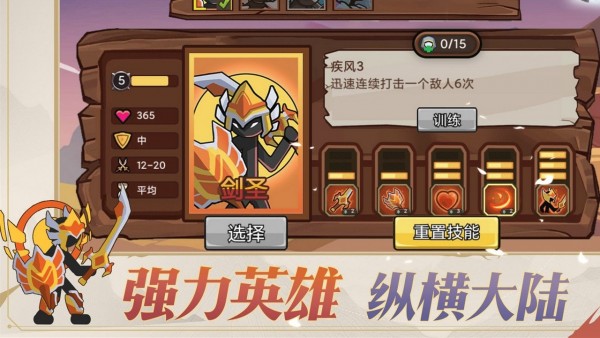家園塔防