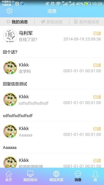 教师培训网