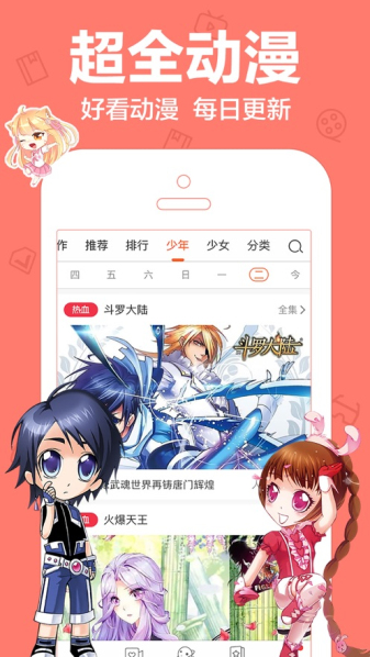 可乐漫画无广告版