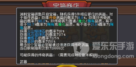 元气骑士前传火山熔铸石怎么获得 火山熔铸石获得方法