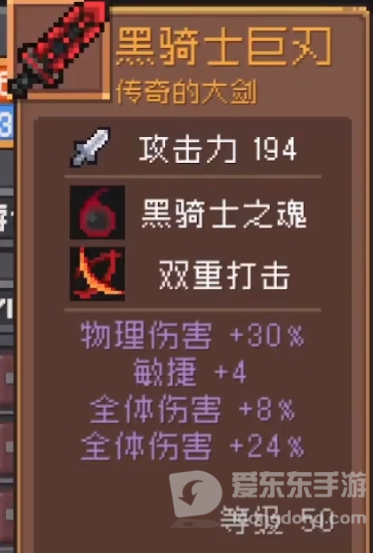 元气骑士前传黑骑士大剑怎么获得 黑骑士大剑获得方法