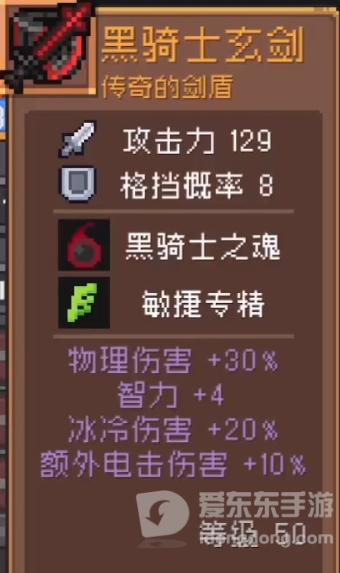 元气骑士前传黑骑士大剑怎么获得 黑骑士大剑获得方法