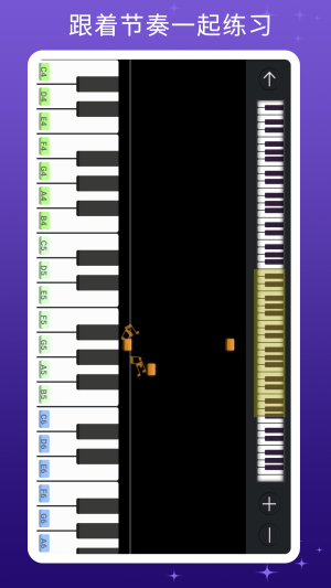 钢琴键盘模拟器手机版