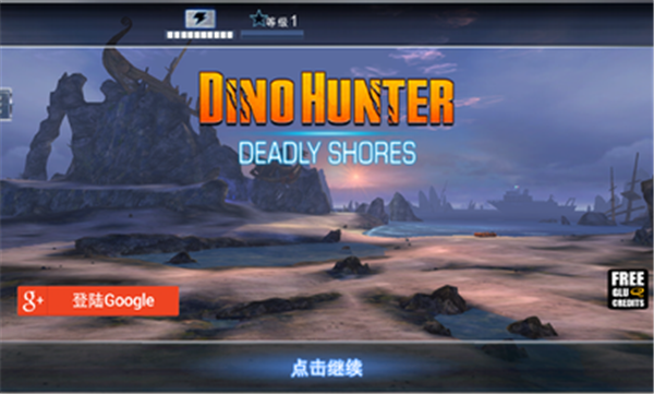 DinoHunter