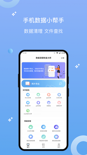 數(shù)據(jù)清理恢復(fù)大師