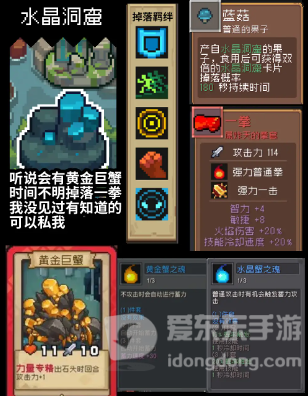 元气骑士前传魅影红武怎么得 寂静山谷刷boss掉落可得