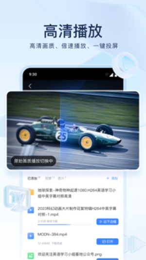 迅雷7.9